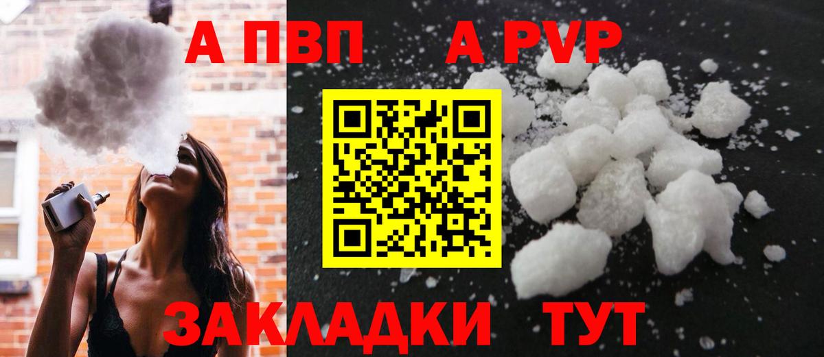 Alfa_PVP СК КРИС  APVP  Alpha PVP крисы CK  Аша  Вход с VPN 