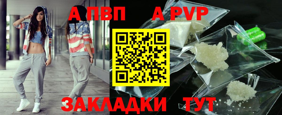 APVP VHQ Аша