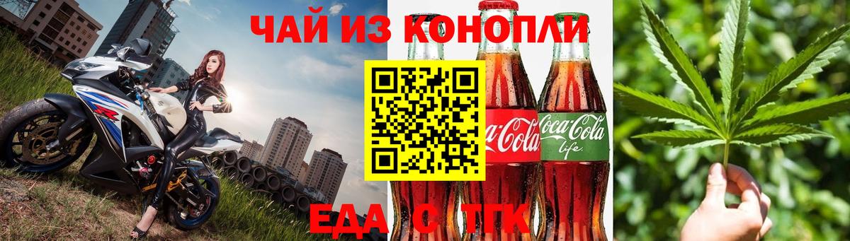 Аша  Еда ТГК конопля  Вход с VPN 