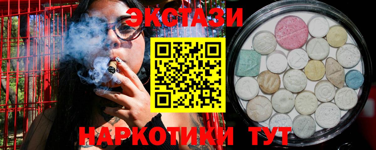 Экстази 250 мг Аша
