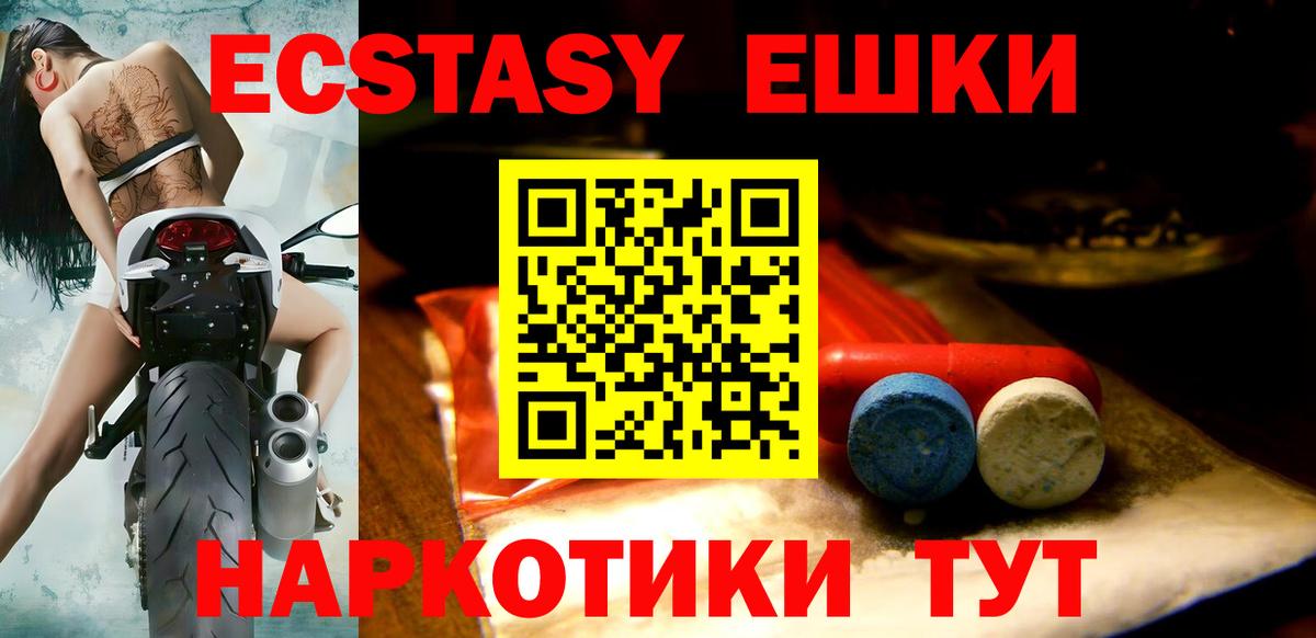 kraken ТОР  Экстази  Вход с VPN  Аша  ЭКСТАЗИ mix  Ecstasy TESLA 