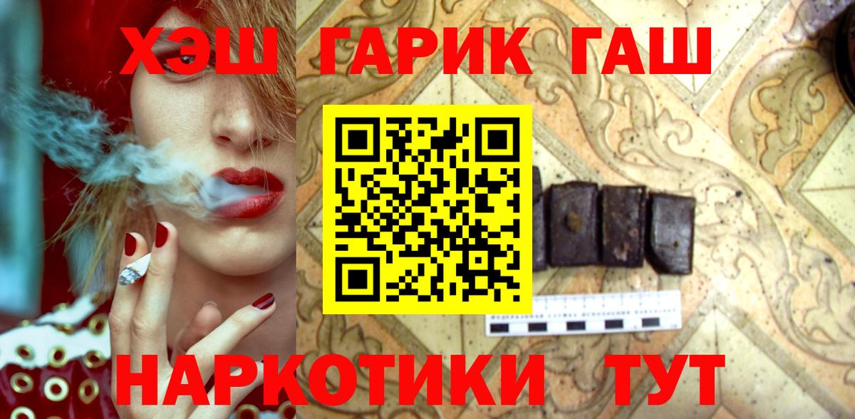 ГАШ убойный Аша