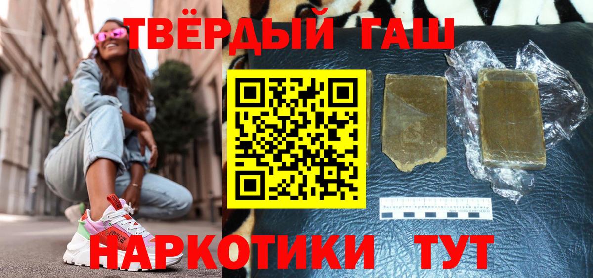 Аша  ГАШИШ гашик  Вход с VPN 