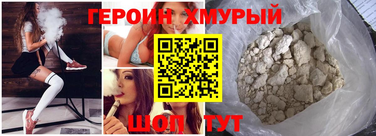 Героин VHQ Аша