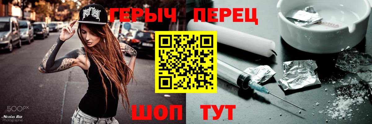 Героин герыч  Вход с VPN  Героин  Аша 
