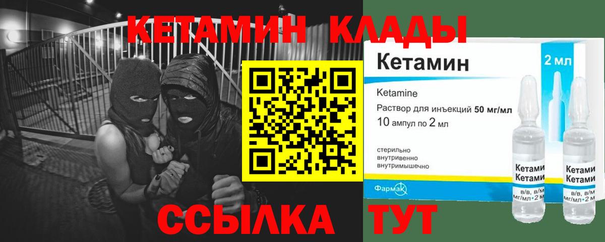 Кетамин VHQ  Вход с VPN  Аша 