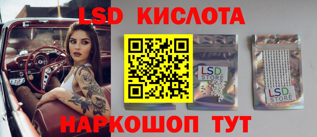 LSD-25 экстази кислота  Вход с VPN  Аша  ЛСД экстази кислота 