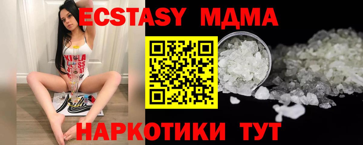 Аша  МДМА VHQ  МДМА кристаллы  Вход с VPN 