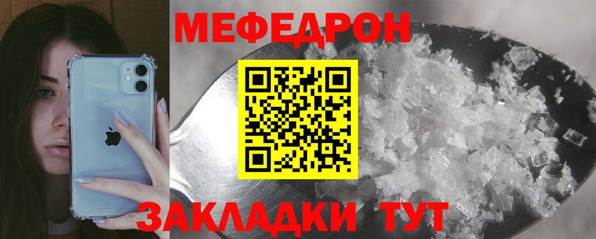 МЕФ мука Аша