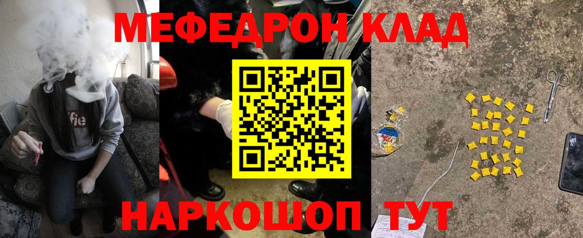 Мефедрон 4 MMC  Мефедрон мука  где можно купить наркотик  Вход с VPN  Аша 