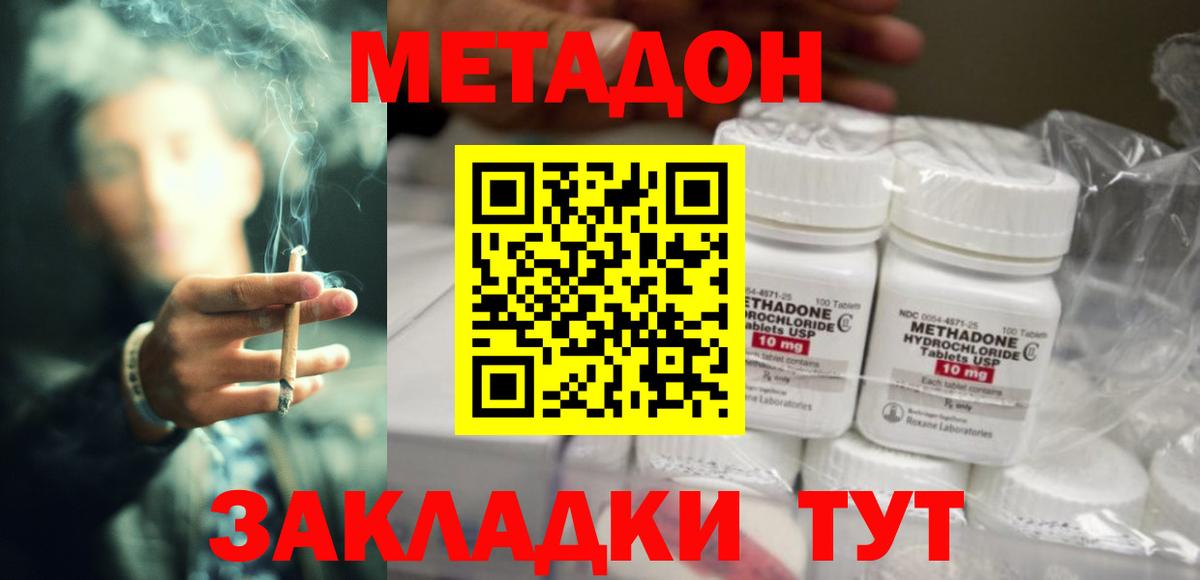 МЕТАДОН мёд Аша