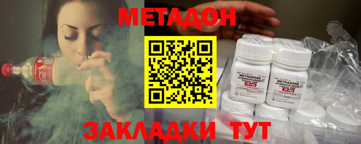 Аша  МЕТАДОН белоснежный  Вход с VPN  Метадон VHQ 